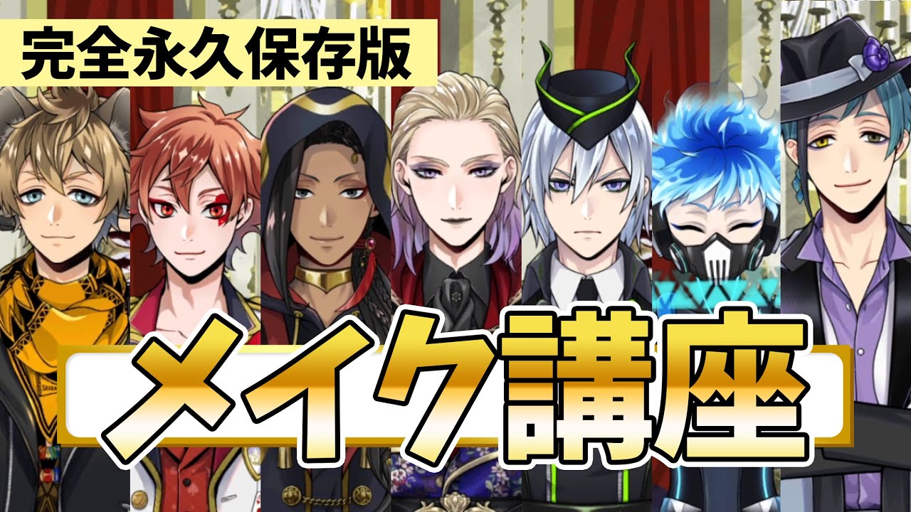 【ツイステ】必見！ヴィル様によるハロウィンメイク講座！【パーソナルストーリー】【ツイステッドワンダーランド】【Twisted-Wonderland】