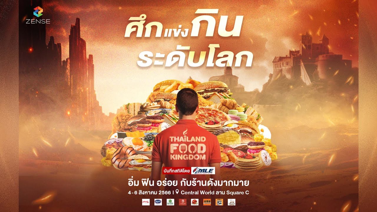 MC on Stage Thailand Food Kingdom YouTube