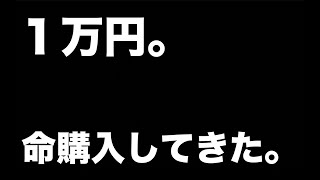 命を1万ちょいで購入してきた！もしもの時に役立つ便利グッズ！コスパ最高のライフジャケット紹介！