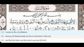 90 - Surah Al Balad - Nasser Al Qatami - Quran Recitation, Arabic Text, English Translation