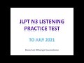 JLPT N3 Listening Practice Test | 日本語能力試験N3の準備模試| Preparation for July 2021 exam