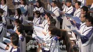 201604174 에바다 찬양대 “주의 길로 인도하소서 ”