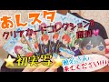 【あんスタ】クリアカードコレクション8開封✨【誰得実写