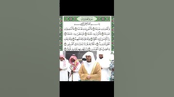 سورة العاديات قراءة الشيخ ياسر الدوسري