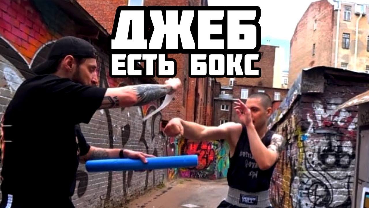 СОВЕТСКАЯ ШКОЛА БОКСА. Тренировка во дворе. Санкт-Петербург. Отработка ...