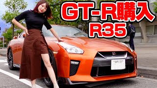 【ドライブ】えっちゃんが旦那に黙ってGT-R購入w！高級車をお披露目したら反応は？【モニタリング】