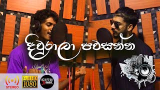 Video thumbnail of "Diurala Pawasanna Cover | දිවුරාලා පවසන්න | - Lakindu ft Mishane | Coke Red CENTIGRADZ Version"