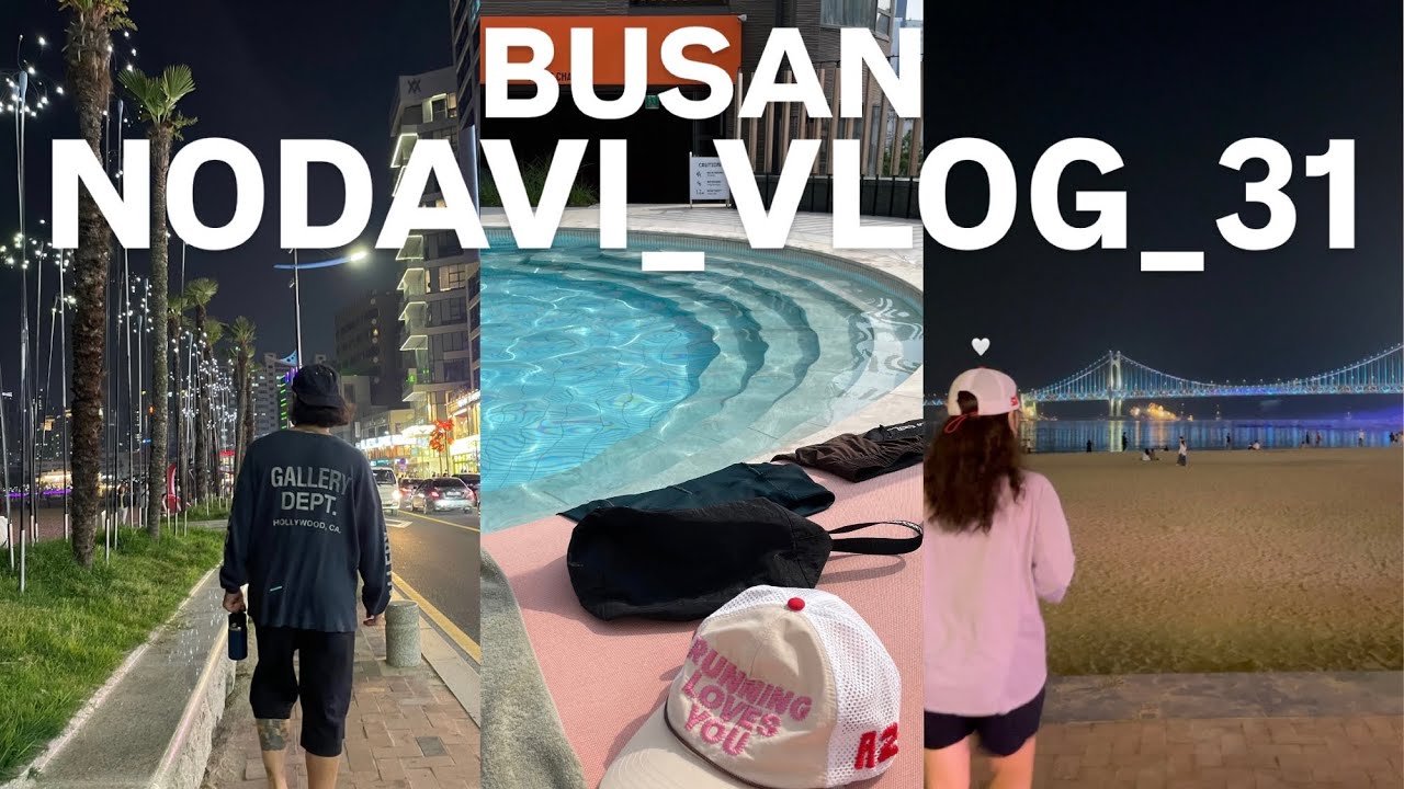 [31] 부산 좋ㅇㅏ..❤️ 1박2일 부산여행 브이로그 | 부산맛집, 이재모피자, 톤쇼우, 모모스커피 | 애프터챕터호텔 | 부산러닝코스추천