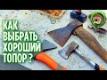 Как выбрать хороший топор. Ночные драки. Влог. 188 серия