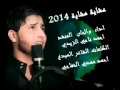 احمد الزيدي مشايه مشايه 2014 