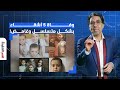 ناصر رعب في البيوت المصرية بعد وفاة 5 أطفال أشقاء في المنيا بسبب فيروس غامض ناصر رعب في البيوت المصرية بعد وفاة 5 أطفال أشقاء في المنيا بسبب فيروس غامض
