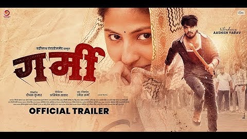 GARMI ( गर्मी ) | Ashish Yadav , Babli Pandey | New Maghi Official Movie Trailer | Action Movie