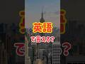 【1つでも言えたらOK!】ネイティブが毎日使うかんたん英会話100選51〜55 #MimiListening #英語リスニング #英語聞き流し #英語学習 #英会話 #聞き流し #初心者 #初級
