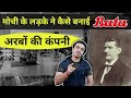 Motivational  unbelievable story of tomas bata  jasmin patel  gchills