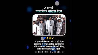 8 March Women Day Special Status   womendayspecial