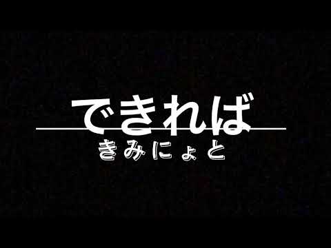 ［文字PV］寄り酔い