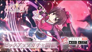 まどマギ まどドラ マギレコ ポップアップストア 缶バッジ 天音月咲 天