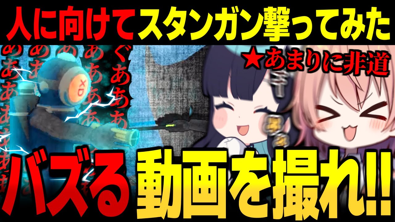【めめ村】炎上商法!?なんとしてもバズってYoutuberに成れ!!!!【ゆっくり実況】【Content Warning】