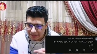 مصري دخل مع الجزائريين معـ ـركة قرقرة.. الهرم بتاعكم ازاي يا جدعان ?