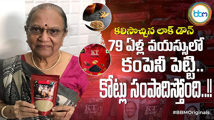 Kokila Parekh || KT Chai Masala || KT Chai Masala ...