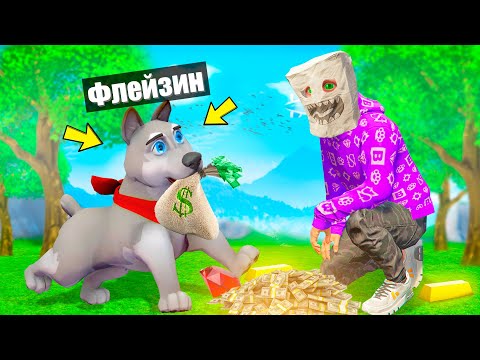 Я СТАЛ ПОМОЩНИКОМ СОБАКОЙ НА 24 ЧАСА В ГТА 5 ! ФЛЕЙЗИН СТАЛ СОБАКОЙ ! - ЧЕЛЛЕНДЖ В GTA 5