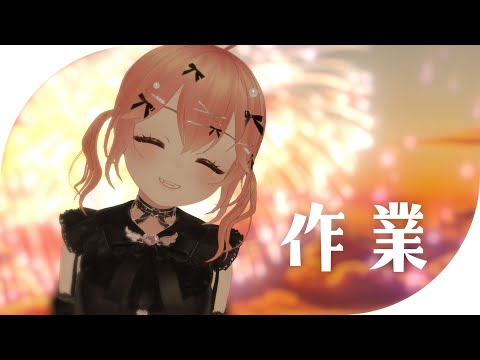 【Live／おひる作業】サムネを作っておこうよ【#かなかのなまほーそー /VTuber 】