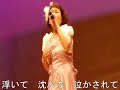 寿美さん 恋の川(中村仁美)第14回 JMU吹田千里会 歌謡フェスティバル 熱唱!
