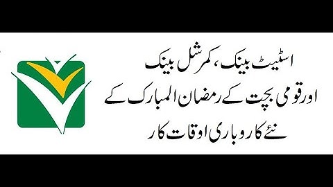 New Business Hours of National Savings & other Financial Institutions