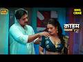 Office Affair | Crime Patrol 2026 | Full EP 4K | Crime Files