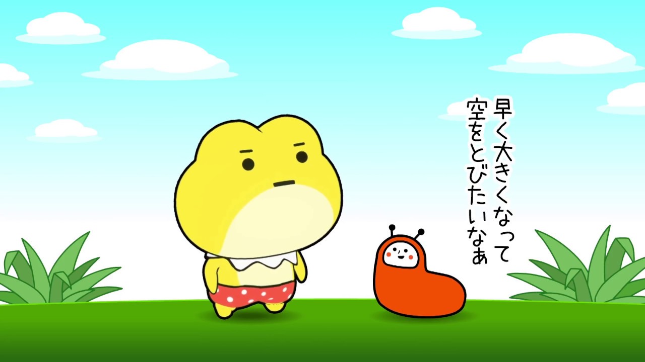 カエル王子といもむしヘンリー 第5話「ゆめ2」 YouTube