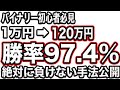 コレ見ないと永久に詐欺師の養分にされ続けます！詐欺師の情報から身を守る為の唯一の方法を、資産数億の現役トレーダーが伝授！【18戦16勝】