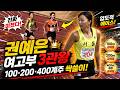 여고부 최강 스프린터 등장????100m 우승→200m 우승→계주까지… 결국 3관왕 