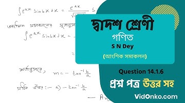 Higher Secondary Board Class 12 Math Book Solution in Bengali - S N Dey Exercise Question: 14.1.6