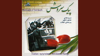 Download Lagu Man Iraniam Armanam Shahadat