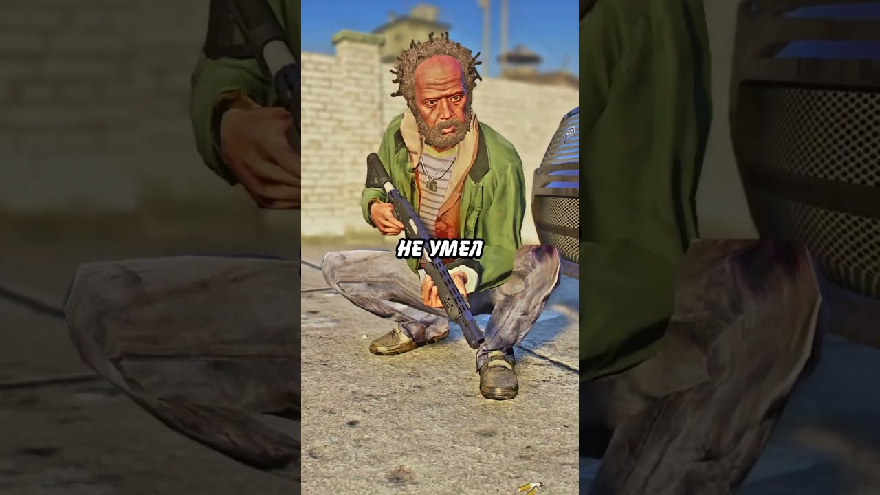 😭 ВСЕГДА ПОМОГАЙ ЭТОМУ БРОДЯГЕ в ГТА 5! 