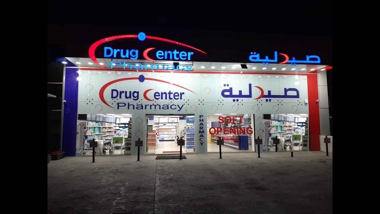 Amman Pharma. Pharm Center. Центр друг работа