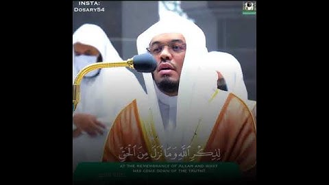 القارئ ياسر الدوسري ((سورة الحديد))