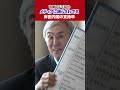 【石原のぶてるch】メディアに踊らされてる 岸田内閣の支持率
