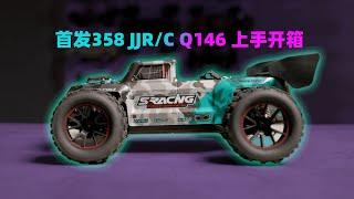 首发358 JJR/C Q146 上手开箱 大量OP正在路上