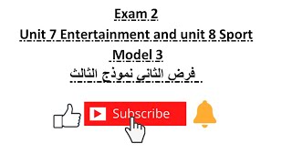 الفرض الثاني الدورة الثانية اللغة الانجليزية السنة الثالثة اعدادي نموذج 3 unit 7 and unit 8