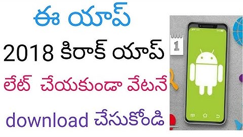 Download best app on 2018 in telugu || top best android app in 2018 || santhosh tutor