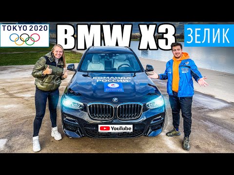 Video: Kuidas ma oma BMW x3-le pesuvedelikku lisan?