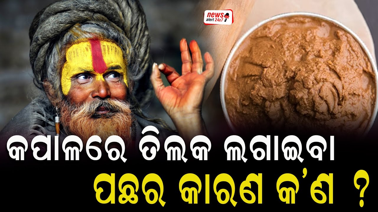 Why do Hindus wear a Tilak on their forehead ? YouTube