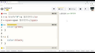 21 11 18, ken 1315, HTML, CSS 강좌, 67강, a 엘리먼트 노말라이즈