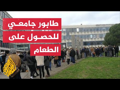 ارتفاع أسعار المطاعم الجامعية واحتجاجات ضد الحكومة الفرنسية