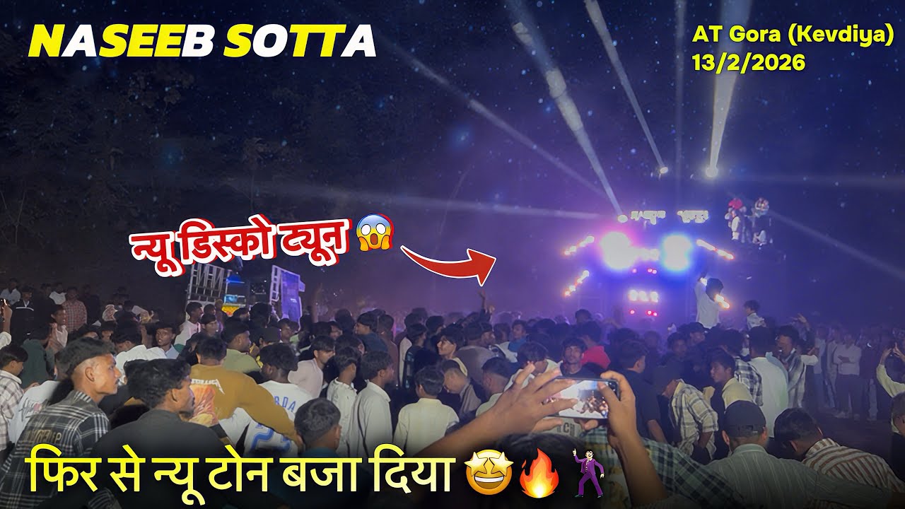 Naseeb Sotta 13/2/2026 At Gora (Kevdiya) फिर से न्यू टोन बजा दिया🤩🔥 न्यू डिस्को ट्यून