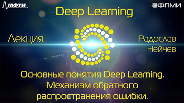 Введение в нейронные сети. Часть 2. Механизм обратного распространения ошибки