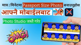 How to make passport size photo on mobile | mobile baat passport size ko photo kasri banaune