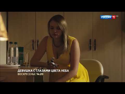 Девушка С Глазами Цвета Неба Сериал 2017 Русская Мелодрамы.