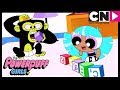 Суперкрошки | Воспоминания Блисс | Cartoon Network